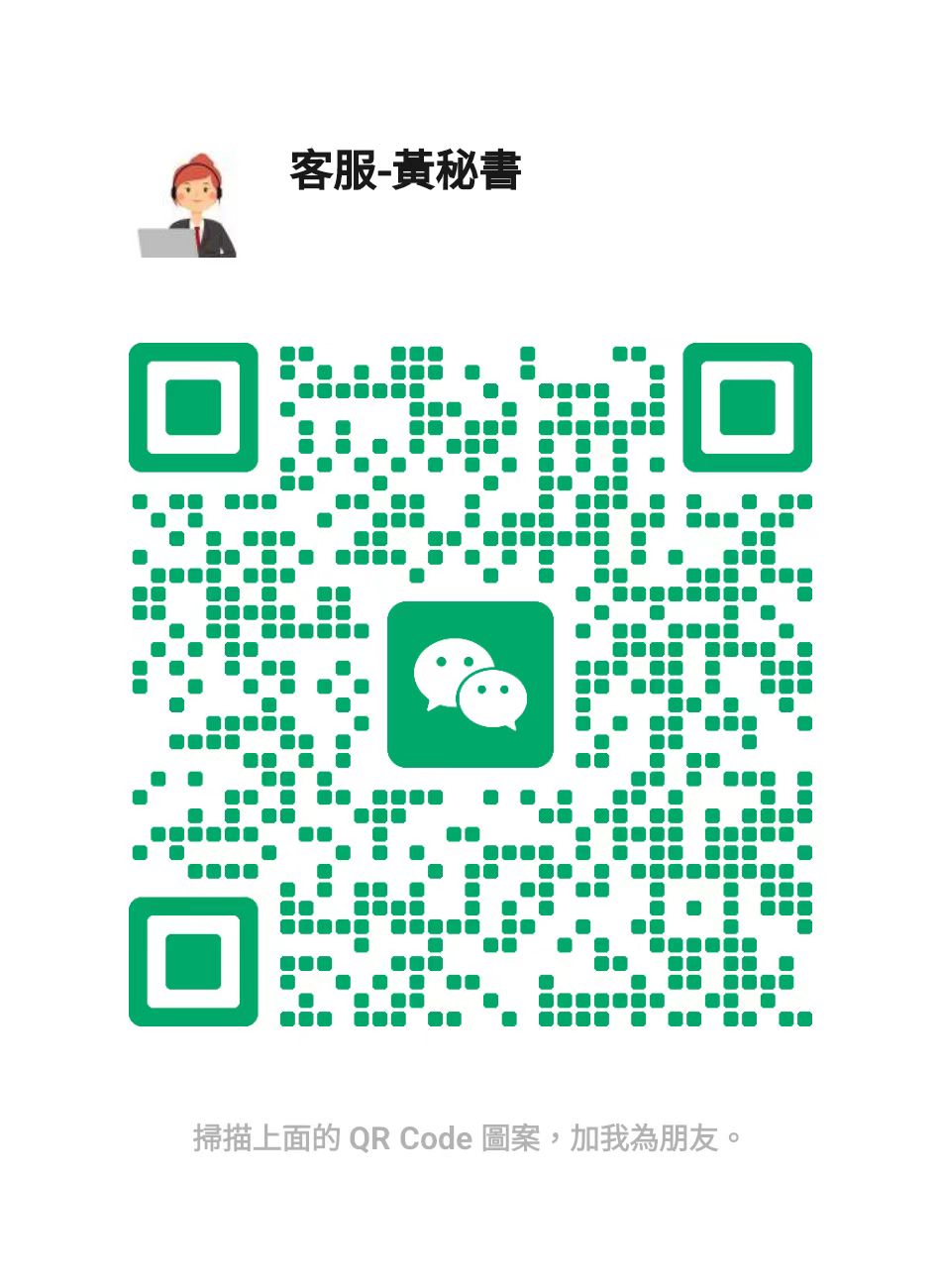微信客服二維碼